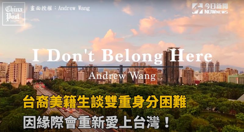 ▲圖／擷取自Andrew Wang影片