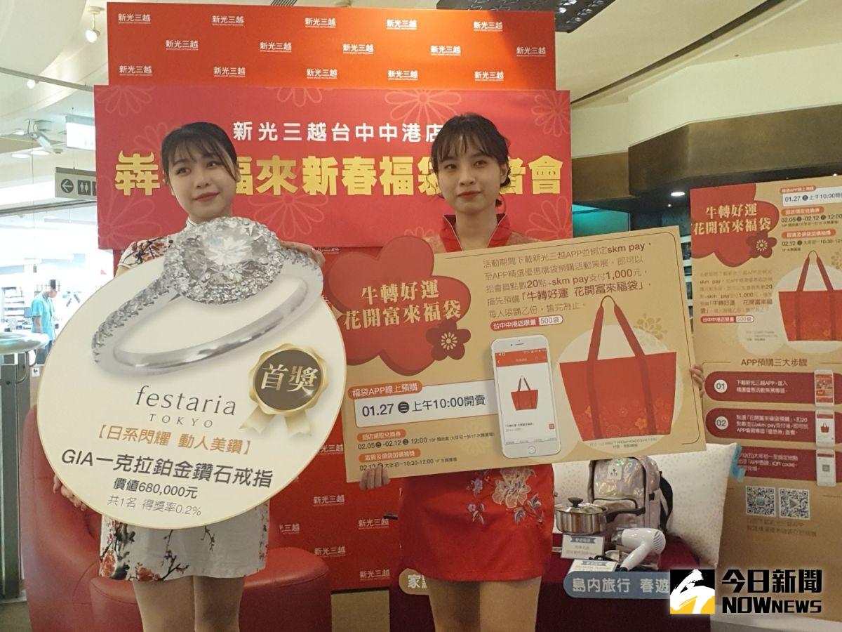 ▲台中百貨春節福袋大拼場，新光三越台中店祭出68萬一克拉大鑽戒大禮。（圖／記者金武鳳攝，2021.1.21)