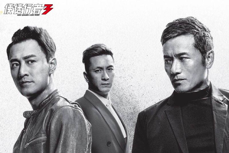 ▲《使徒行者3》三大男主角。(圖