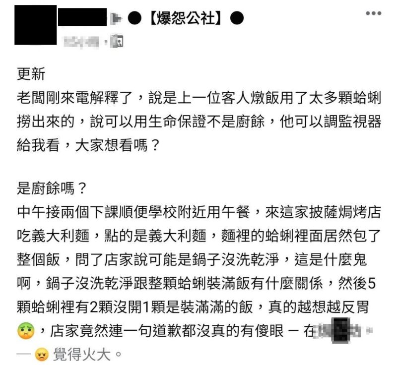 ▲一名女網友在《爆怨公社》發文。(圖/翻攝自《爆怨公社》)