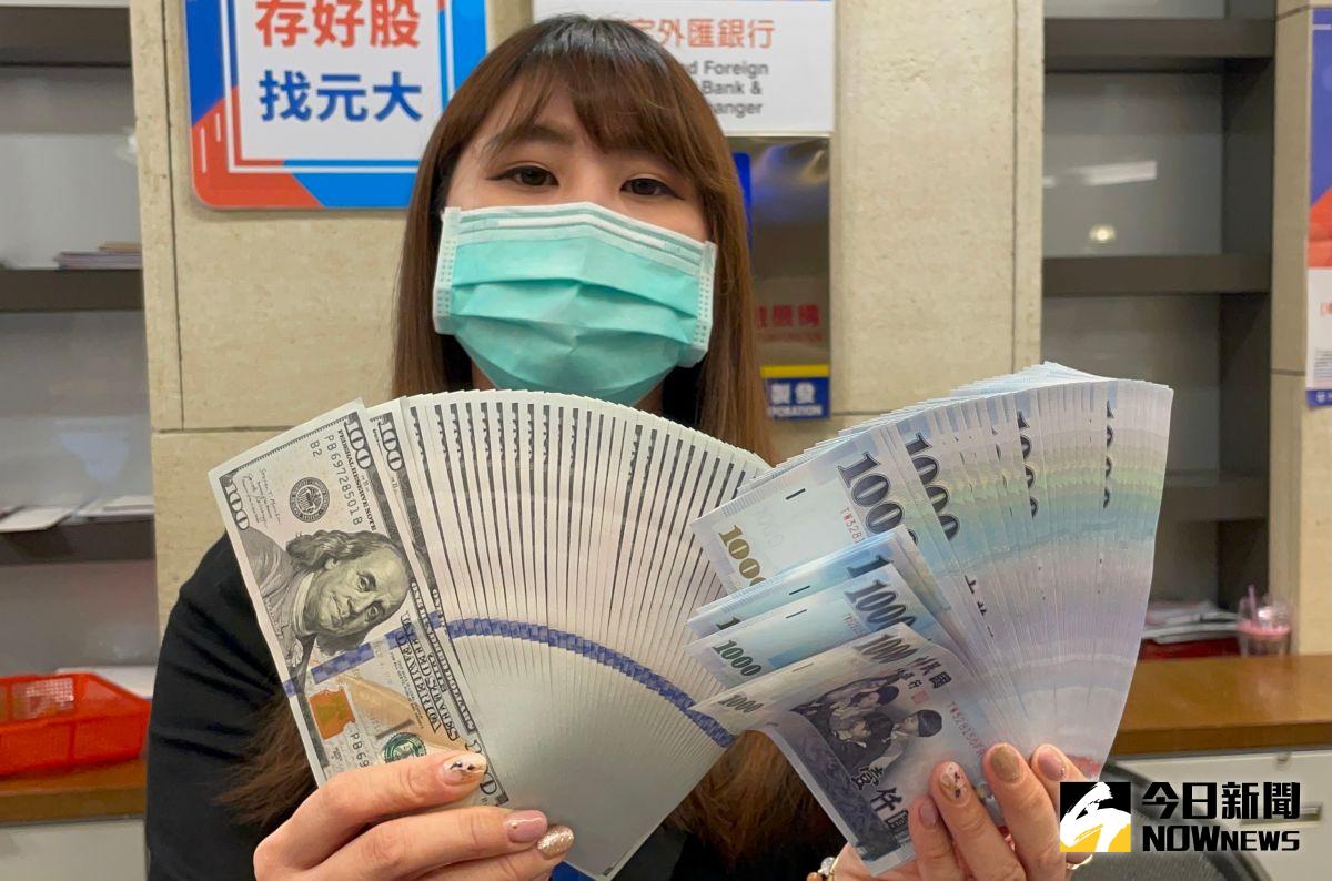 年終獎金養錢術／台幣升值搶一波？專家建議這樣做| 財經| NOWnews今日新聞