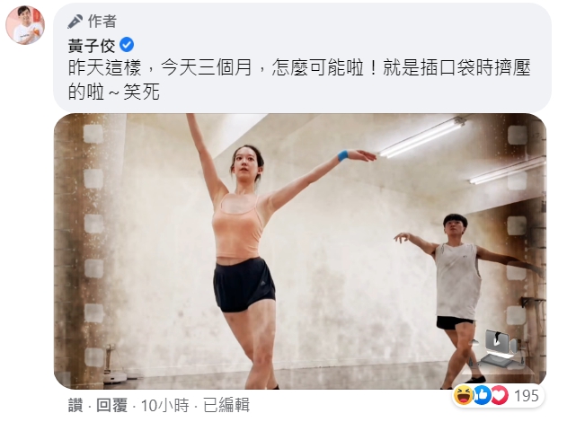 ▲黃子佼親自現身回應網友。(圖/黃子佼臉書)
