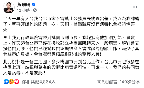 ▲(圖/翻攝黃珊珊臉書)