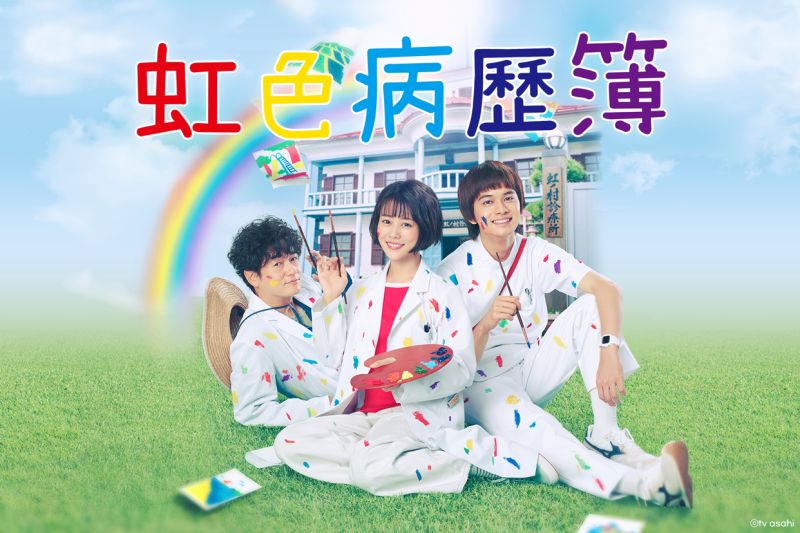 ▲▼《虹色病歷簿》非一般醫療劇,重點在於女主角與疾病共存的日常。(圖/friDay影音)