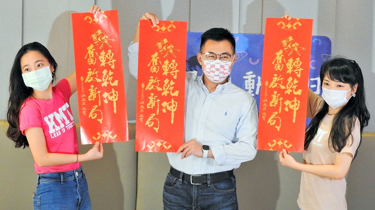 ▲國民黨推出黨版春聯，上面寫著「牛轉乾坤、奮啟新局」，黨主席江啟臣歡迎大家免費索取。（圖／記者陳弘志攝，2021.1.22）