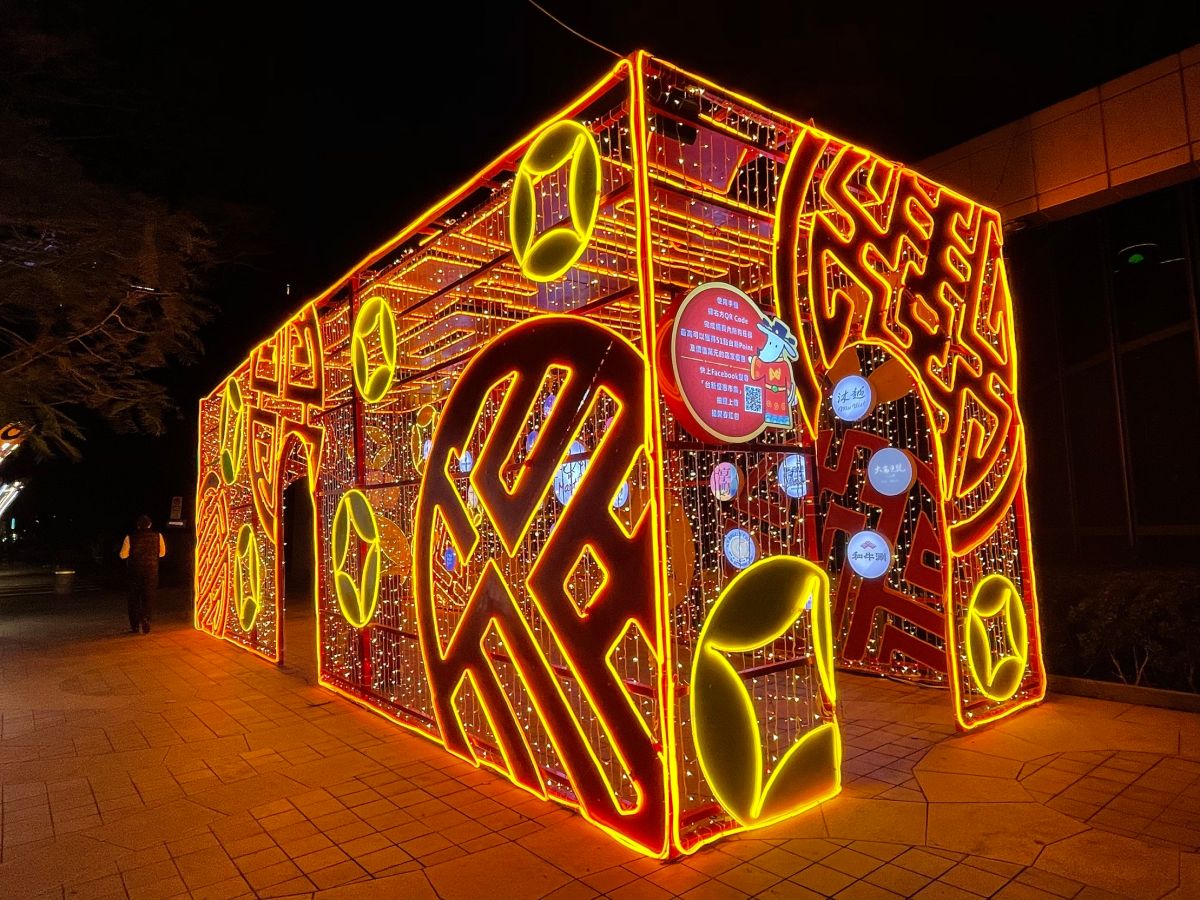 ▲台新金控在總部大樓外設置大型轉運寶盒並用「福、祿、壽、喜、財」古字雕鑄，邀民眾轉好運。（圖／資料照片）