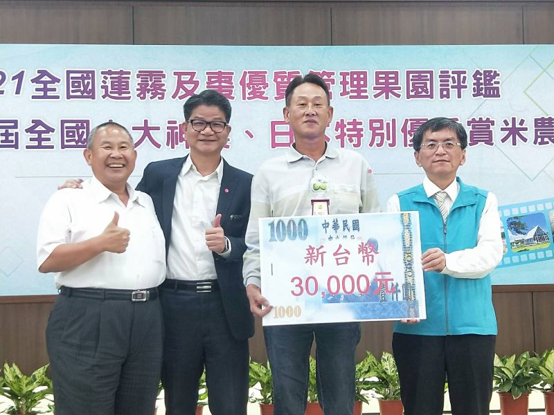 ▲大社區農會總幹事陳宏誠(左一)、高雄市政府農業局副局長鄭清福(左二)、農委會高雄農改場場長戴順發(右一)與蜜棗冠軍蘇信誠(右二)合影。(圖/高市府提供)