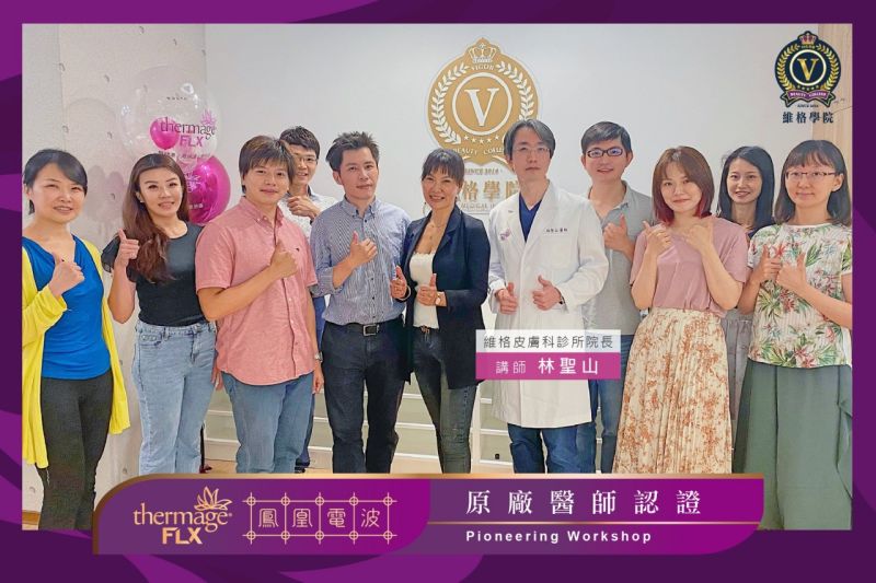 ▲維格醫美擁有最多原廠培訓認證的醫師,除了精進醫療技術和服務之外,也堅持使用原廠的醫療設備。(圖/資料照片)