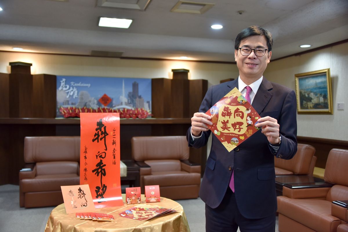 ▲高市府也設計方形Q版春聯，這款春聯以「犇向美好」字樣為主軸。（圖／高市府提供）
