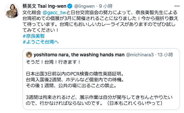 ▲日本藝術家奈良美智即將來台,蔡英文總統在推特上推薦他品嚐台灣好吃的咖哩飯。(圖/翻攝蔡英文推特)