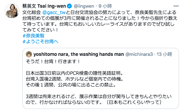 ▲日本藝術家奈良美智即將來台，蔡英文總統在推特上推薦他品嚐台灣好吃的咖哩飯。（圖／翻攝蔡英文推特）