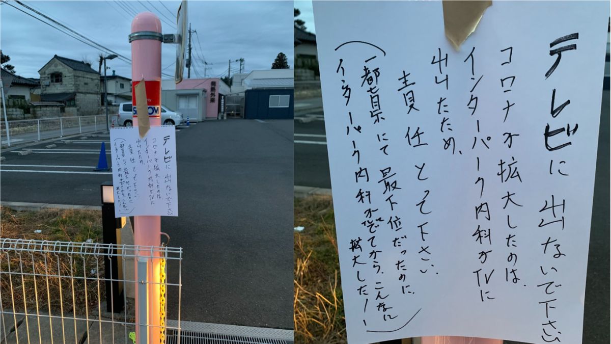 ▲上電視宣導防疫卻遭到恐嚇！這名日本醫師被指控「你害疫情擴大」。（圖／翻攝自推特倉持仁@UCiS7MEgWj6L7cV）