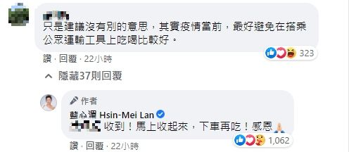 ▲藍心湄虛心接受網友建議。(圖/藍心湄臉書)