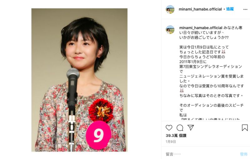 ▲濱邊美波出道時才10歲,可愛長相獲得討論。(圖/濱邊美波IG)