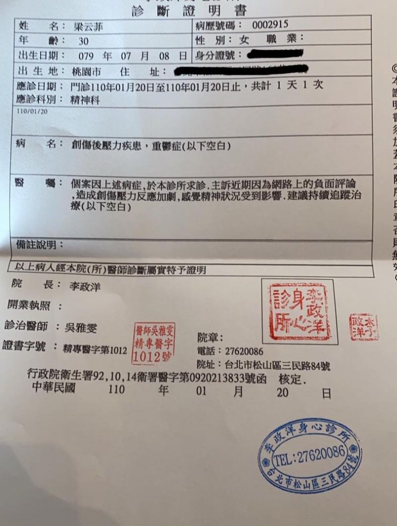 ▲梁云菲罹患重度憂鬱症。(圖/梁云菲臉書)