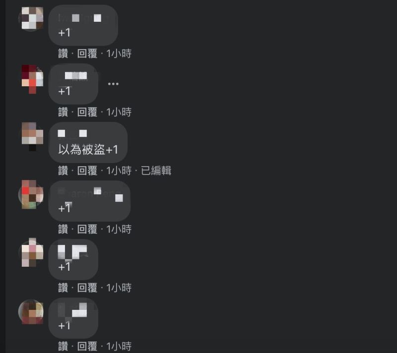 ▲臉書傳出異常登出狀況，網友紛紛「+1」回報災情。（圖／翻攝自《爆廢公社二館》臉書）