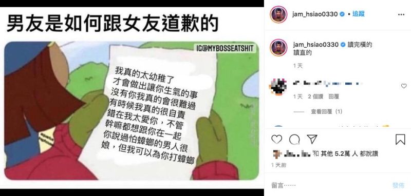 ▲蕭敬騰發文分享哏圖。(圖/翻攝蕭敬騰IG)
