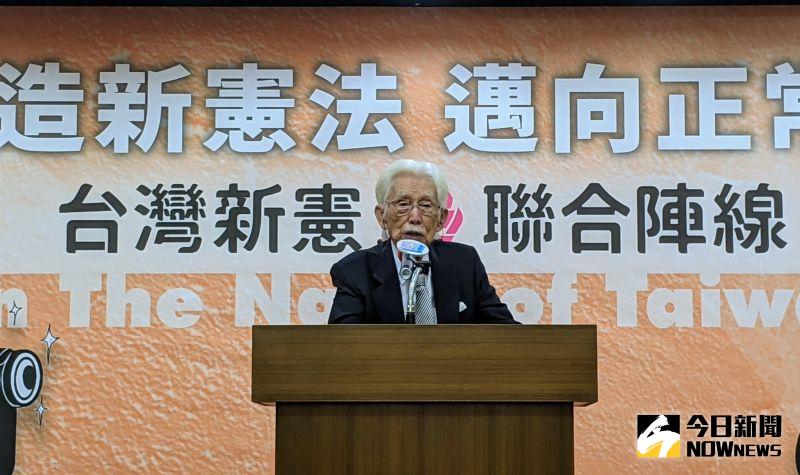台灣新憲聯合陣線成立　辜寬敏呼籲制憲
