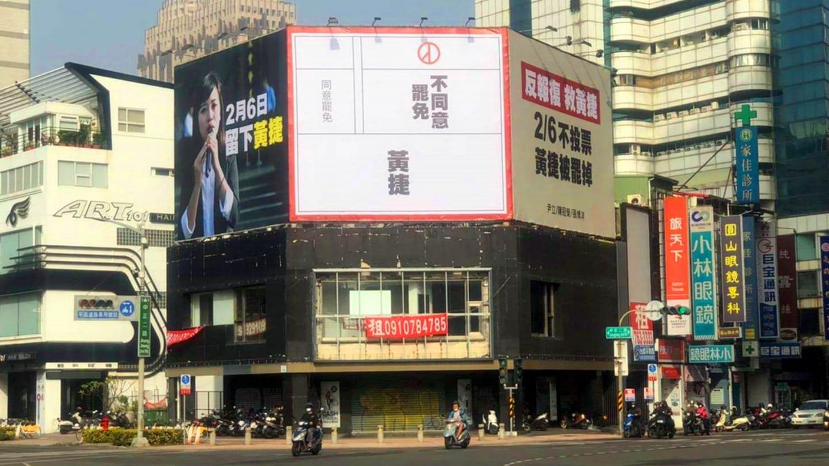 ▲國民黨文傳會副主委鄭照新質疑，為何在蔡英文總統於中常會宣布力挺黃捷後，罷韓團體馬上就有錢買戶外廣告看板？（圖／翻攝鄭照新臉書）