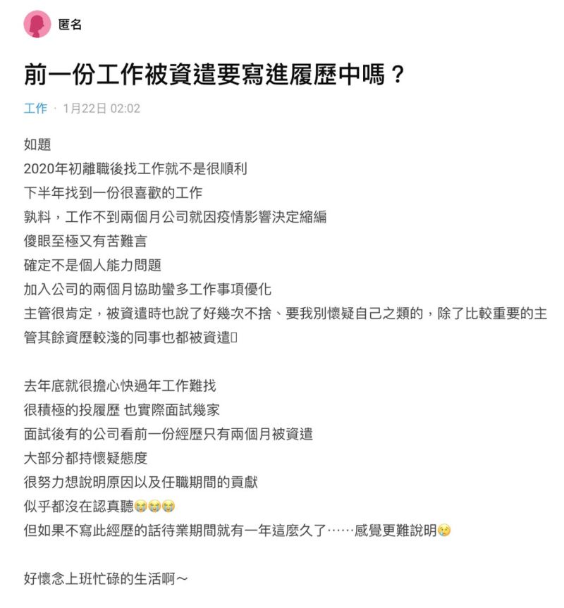 ▲整個過程曝光後，也立刻有過來人分享經歷並給予建議。（圖／翻攝Dcard）