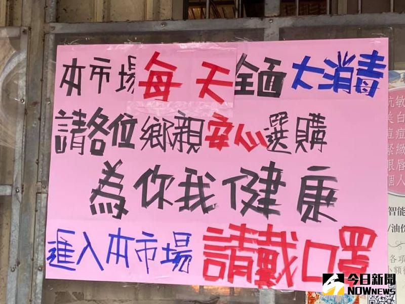 ▲在傳出確診者足跡曾到過後,仲平黃昏市場管理處表示,原本市場每3天消毒一次,23日起改為每日消毒一次,今(24)日上午會再度進行消毒。(圖/記者呂炯昌攝)