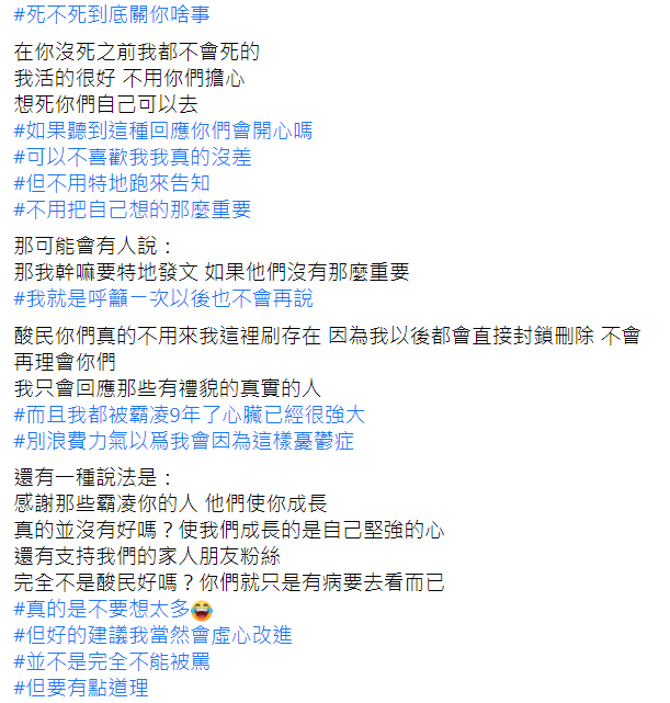 ▲熊熊寫長文槓酸民。(圖/熊熊臉書)