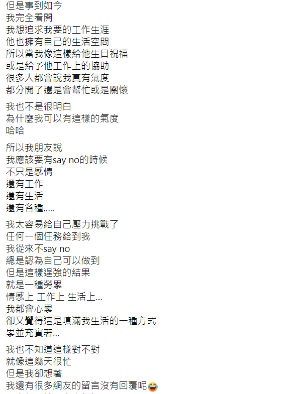 ▲陳子璇全文。(圖/陳子璇臉書)