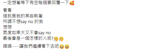 ▲陳子璇全文。(圖/陳子璇臉書)