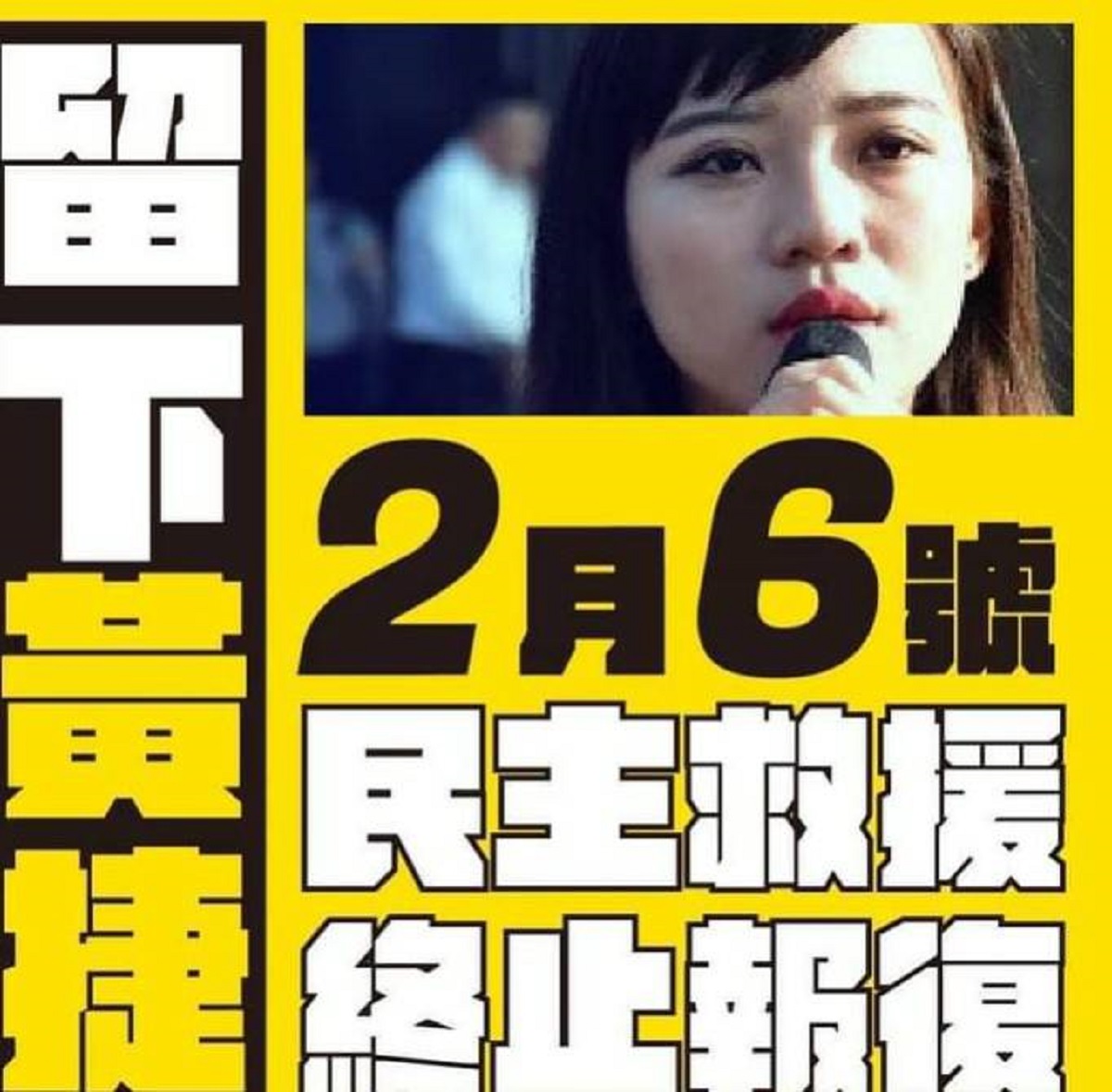 ▲高雄市無黨籍議員黃捷罷免案即將在2月6日舉行，高雄市議員何權峰今天聲援黃捷，強調報復罷免受害的是鳳山人。（圖／截自何權峰臉書）