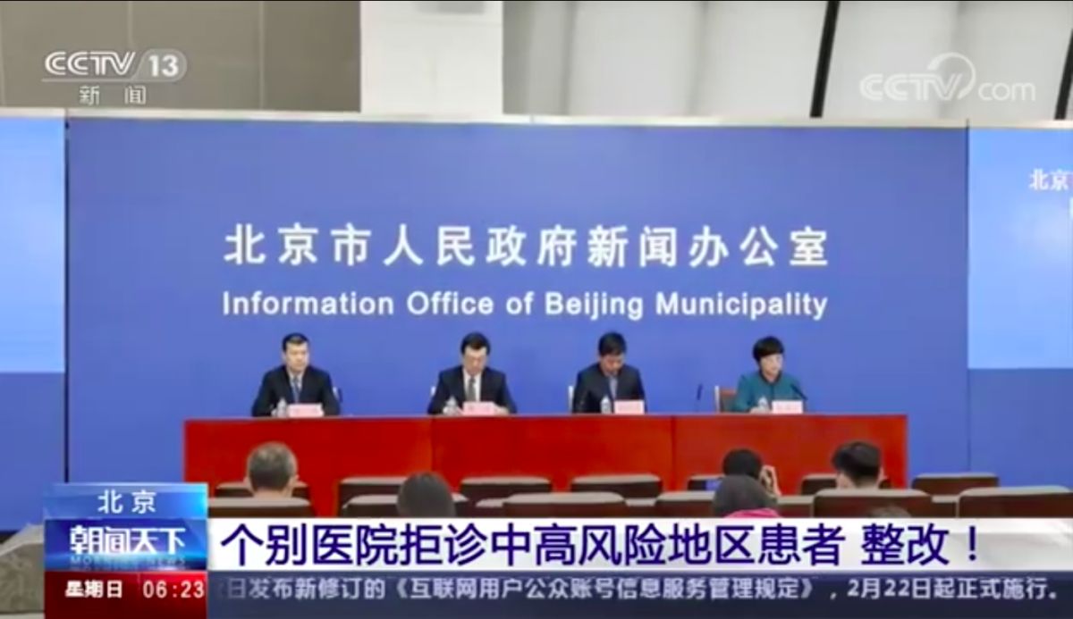 ▲中國近期新冠肺炎疫情再起，北京有醫院傳出拒絕接受來自中高風險地區的病患，北京市當局今（24）日表示將改善。（圖／翻攝自央視微博）