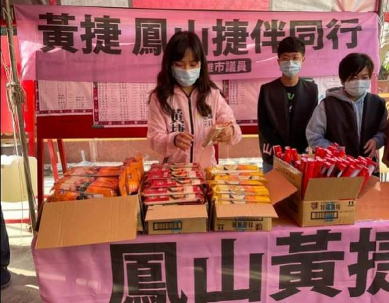 ▲高雄市無黨籍議員黃捷罷免案即將在2月6日舉行,近期仍依程勤跑基層。(圖/截自黃截臉書)
