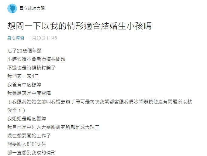▲（圖／翻攝自Dcard）