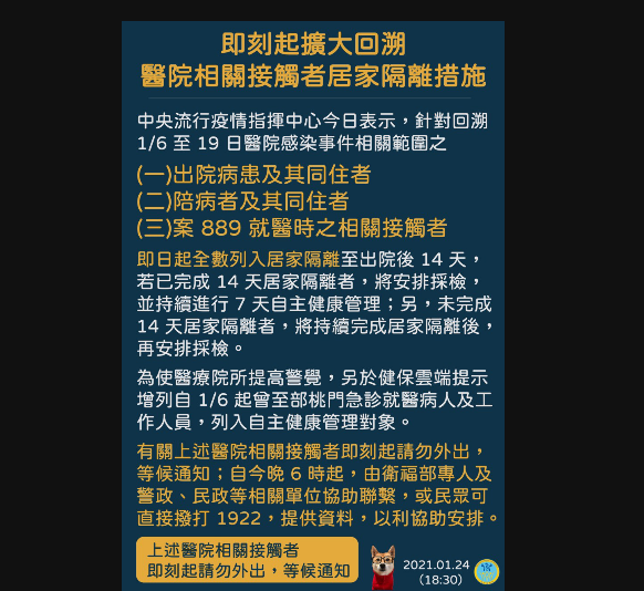 ▲原本低風險的部立桃園醫院綠區病房24日出現源頭待查的2確診病例，為防範社區傳播，中央流行疫情指揮中心晚間宣布，即刻擴大部桃相關的隔離對象。（圖／疾管署提供）