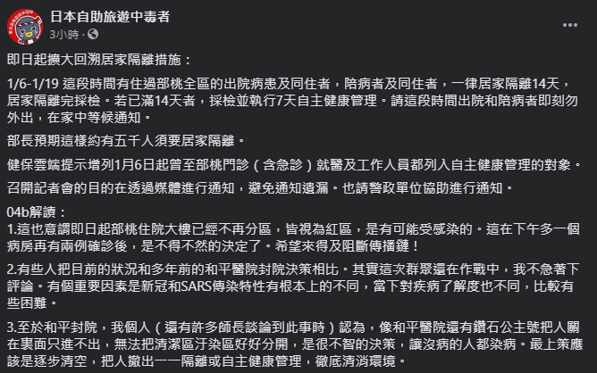 ▲(圖/翻攝自前台大醫師林氏璧臉書粉專《日本自助旅遊中毒者》)