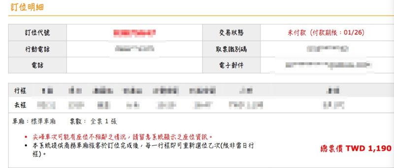 ▲網友分享自己成功訂到高鐵「有座位」的票,相當開心。(圖/爆廢1公社)