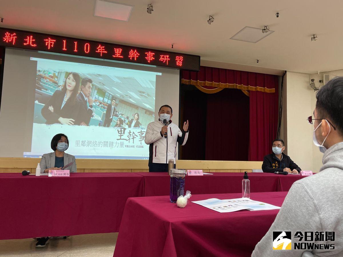 ▲新北市長侯友宜今(25)日出席里幹事研習活動時指示，為防國內爆發社區感染，請里幹事協助宣導環境清消，提升民眾健康管理概念。（圖/記者陳志仁攝，2021.0125.01）
