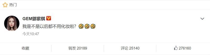 ▲鄧紫棋微博全文。(圖/鄧紫棋微博)