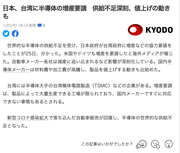 ▲(圖/翻攝自《共同社》)