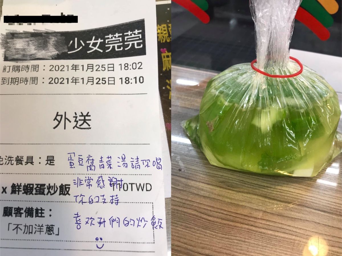 ▲女網友連續向同一店家叫炒飯外送4、5個月，最近一次更收到老闆贈送一碗湯，訂餐明細曝光之後，她的ID卻讓全場歪樓。（合成圖／翻攝自臉書《爆怨公社》）