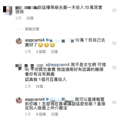 ▲網友建議橫綱凱咪去賣淫。(圖/橫綱凱咪IG)