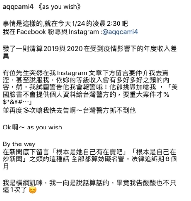 ▲橫綱凱咪決定提告。(圖/橫綱凱咪IG)