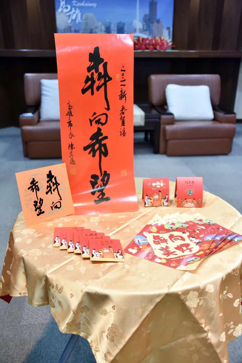 ▲高雄市政府今年春節推出多款2021牛年限定高雄版新春小物。(圖/高雄市政府提供)