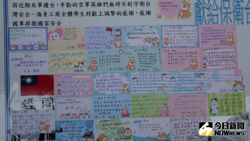 ▲為了感謝台南基地官兵守護領空、攔截共機的辛勞,基地周邊學校學生也寫卡片致謝。(圖/記者呂炯昌攝.2021.01.26)