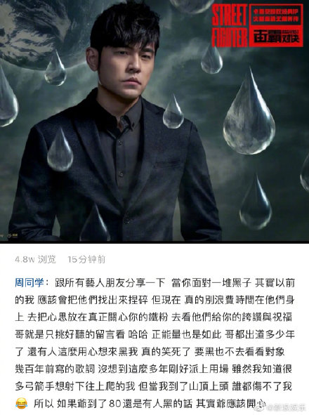 ▲周杰倫發出澄清文。(圖/新浪娛樂微博)
