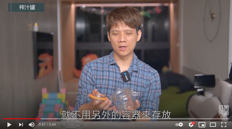 ▲YouTuber阿湯在頻道《阿湯I’m》分享了他在淘寶所購買的「7個生活小物」。(圖/翻攝自YouTube《阿湯I’m》)