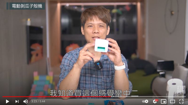 ▲YouTuber阿湯在頻道《阿湯I’m》分享了他在淘寶所購買的「7個生活小物」。(圖/翻攝自YouTube《阿湯I’m》)