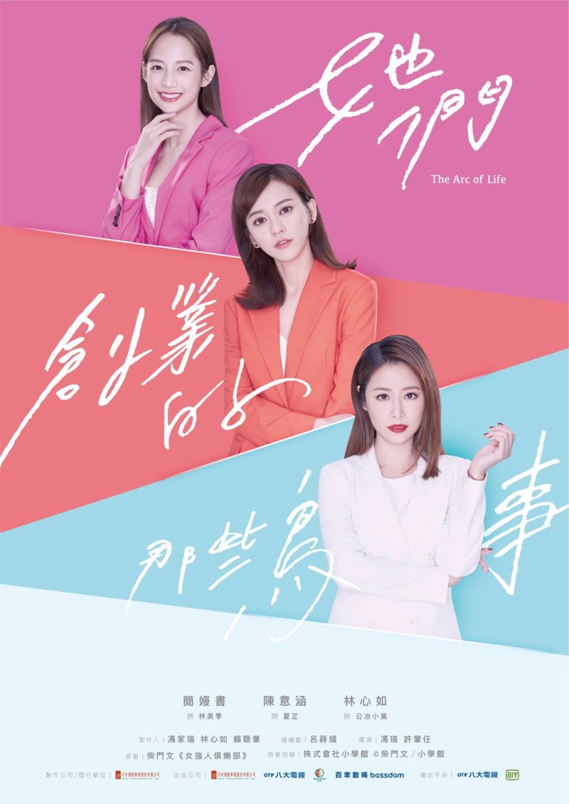 ▲林心如笑說收視承諾,就是3位女主角再生一胎。(圖