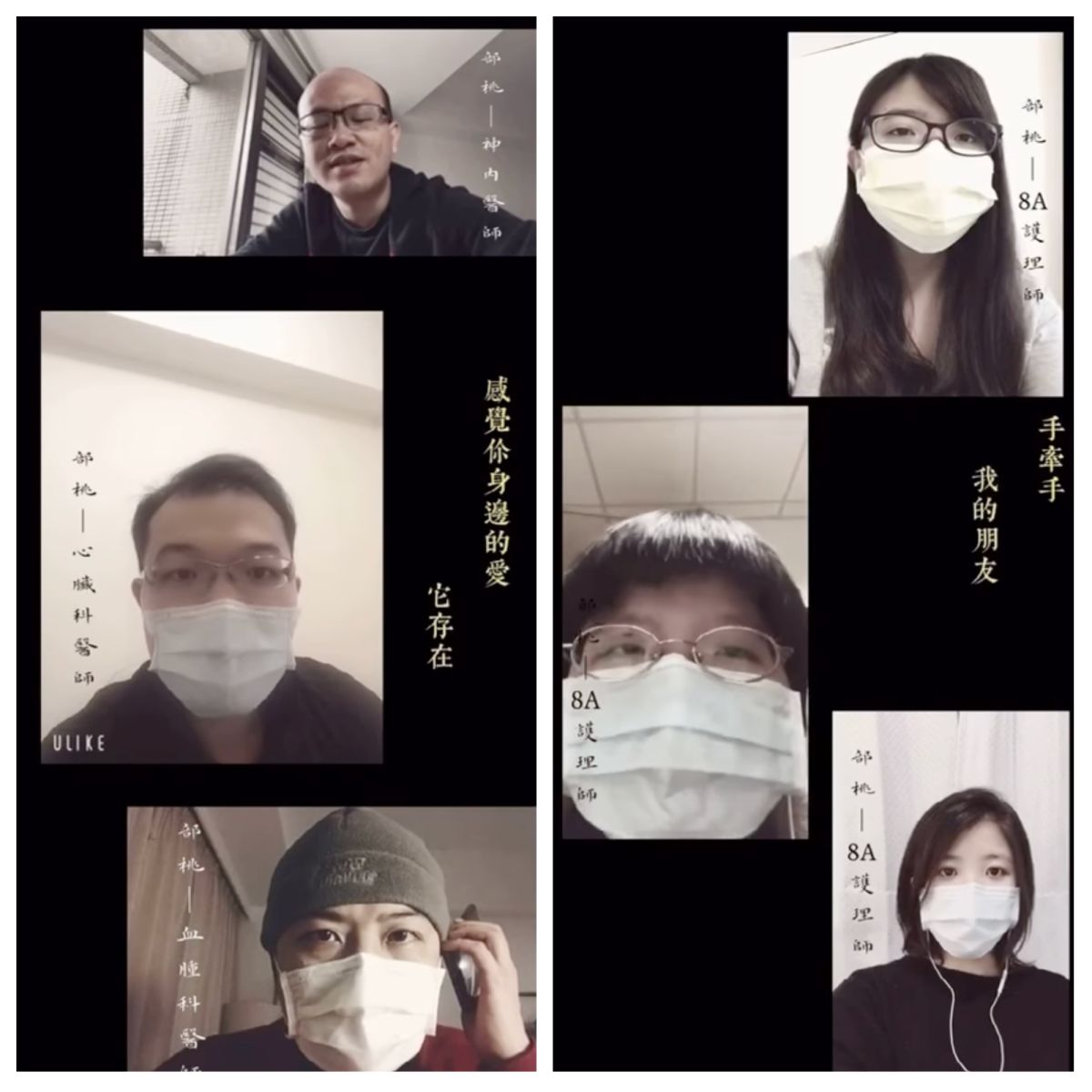 ▲部桃醫護接力唱「抗SARS之歌」！稚嫩天籟撫慰台人心。（圖／翻攝自《衛生福利部桃園醫院》臉書粉專）