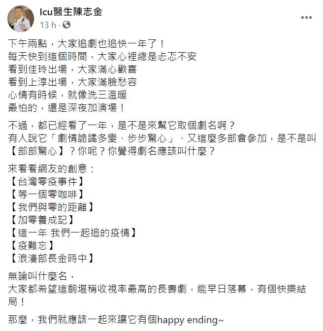 ▲陳志金臉書貼文。(圖/翻攝自陳志金臉書)