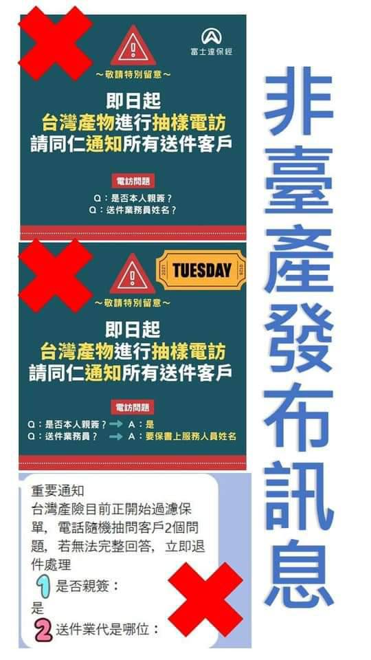 ▲有民眾熱心的製作圖卡，提醒民眾不要上當受騙，強調台產並沒有發布相關的訊息。（圖／翻攝賴群組）